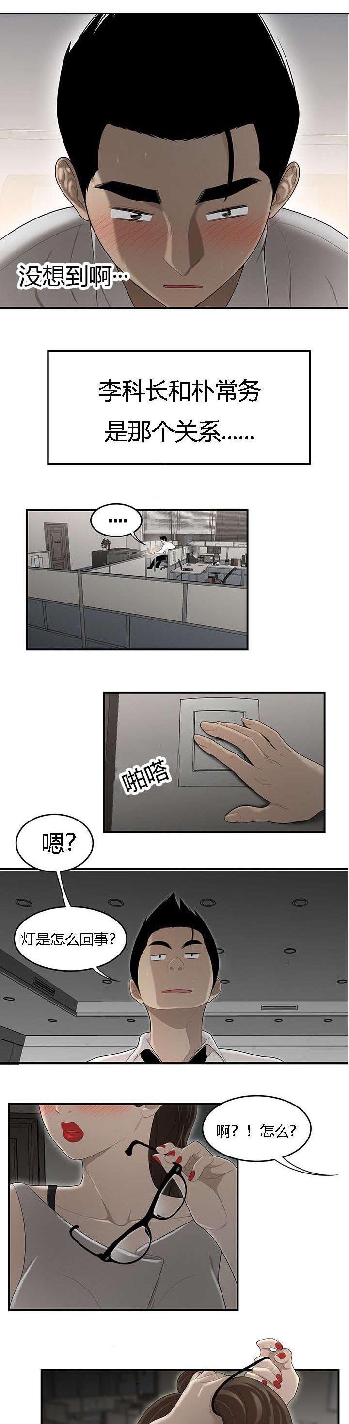 第49章：那一夜