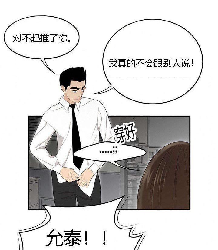 第49章：那一夜