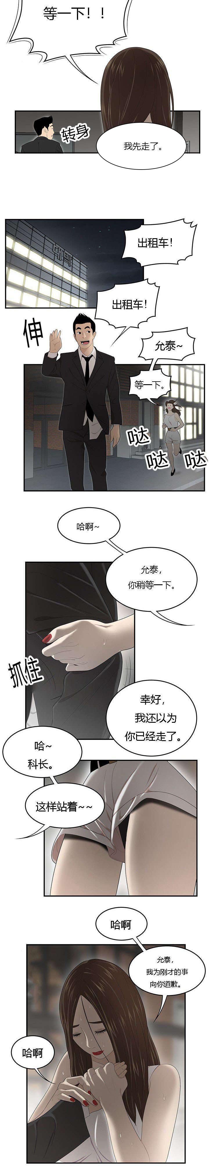 第49章：那一夜