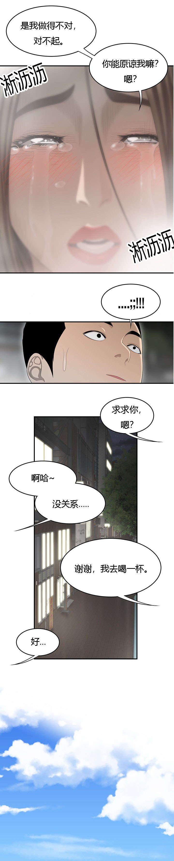 第49章：那一夜