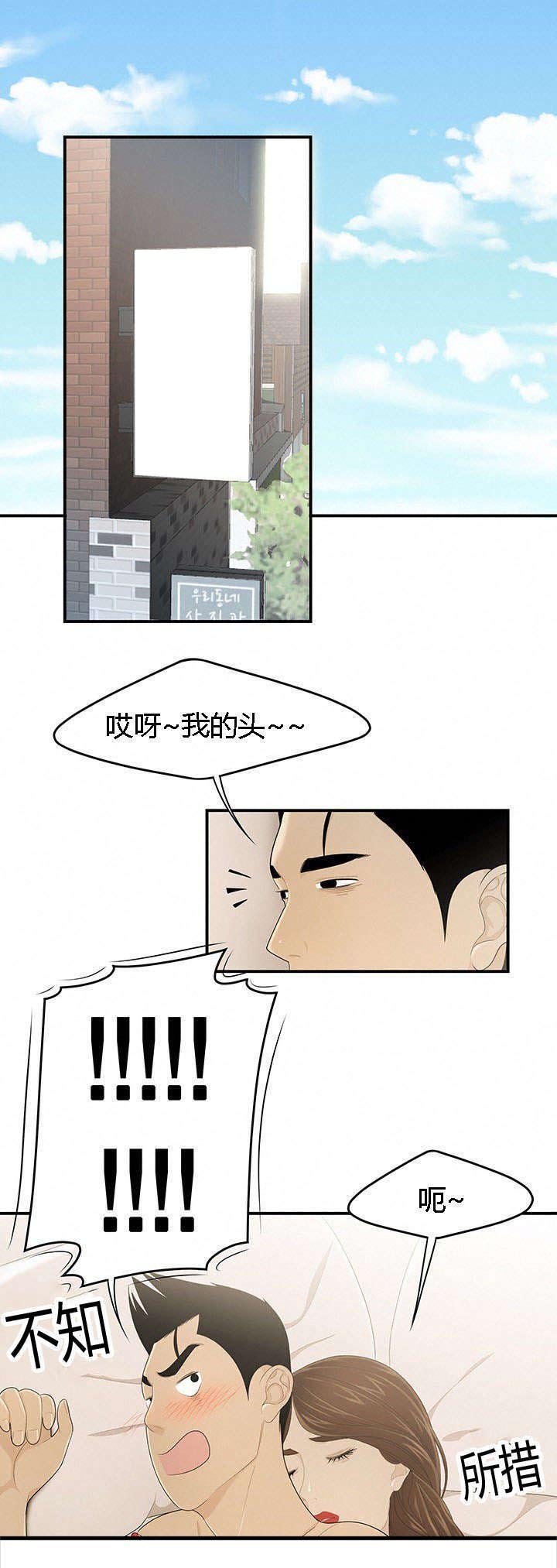 第49章：那一夜