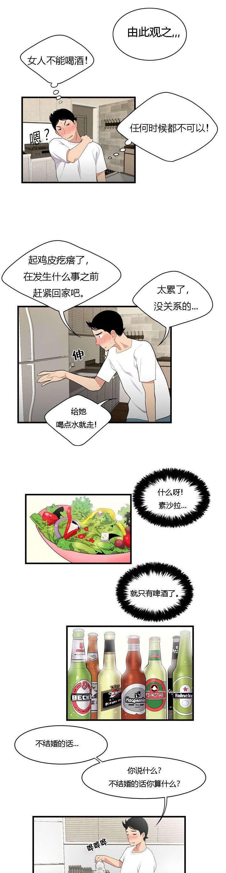 第5章：定力