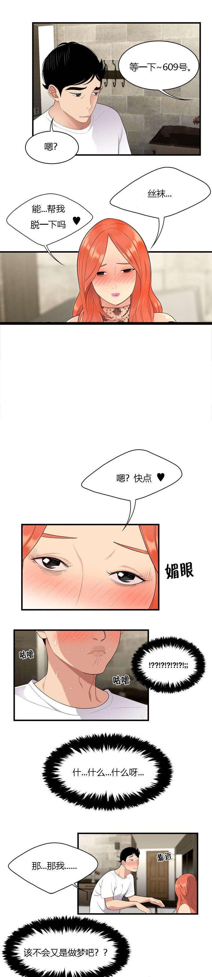 第5章：定力