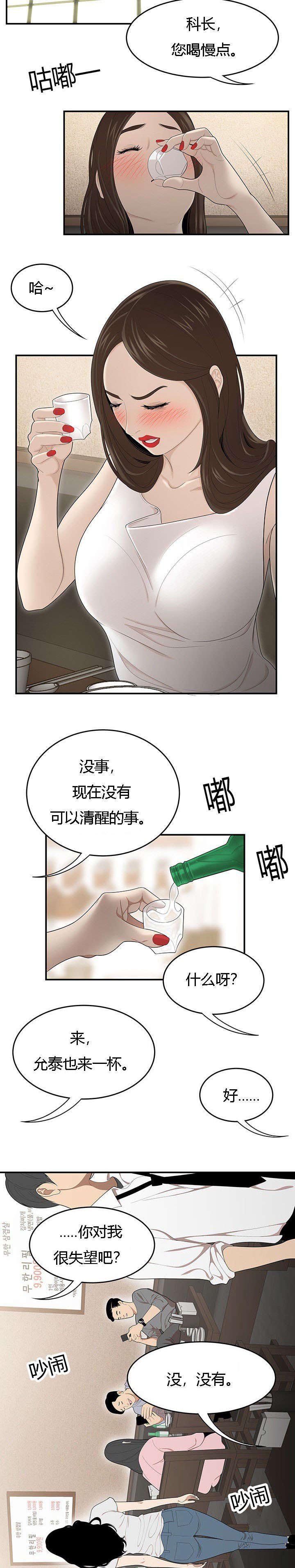 第50章：道歉