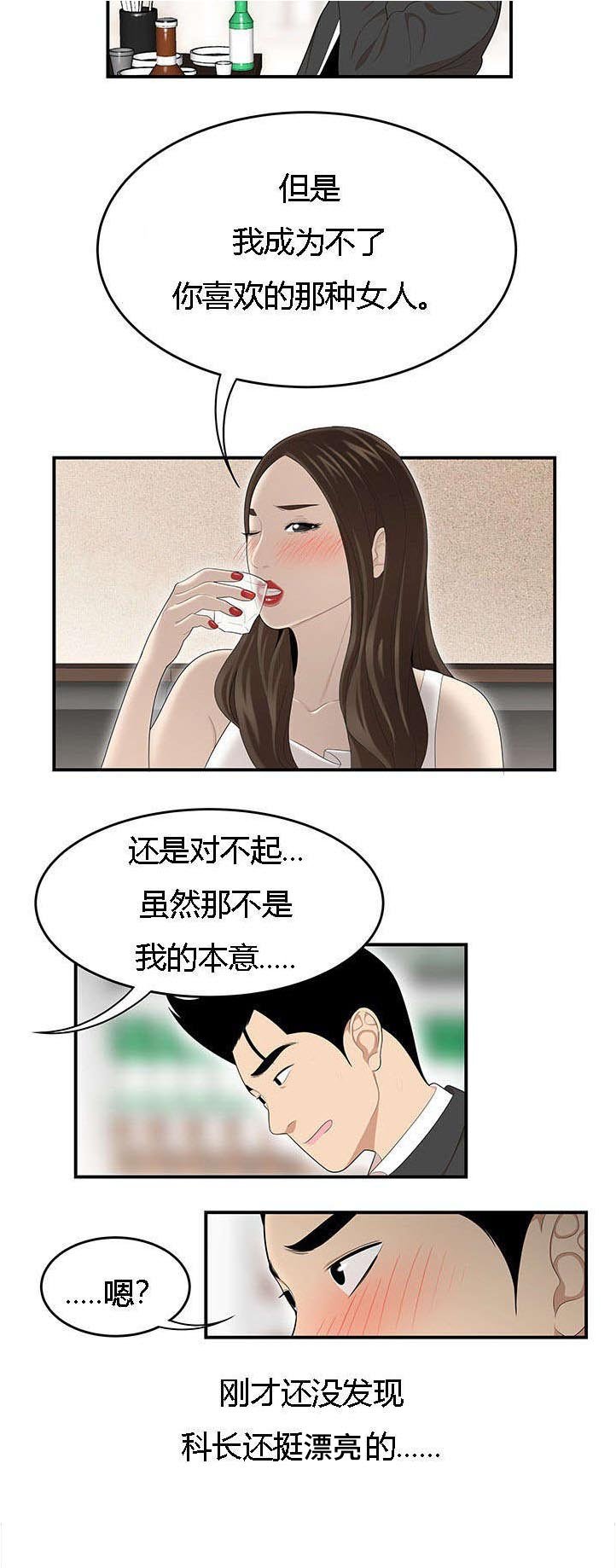 第50章：道歉