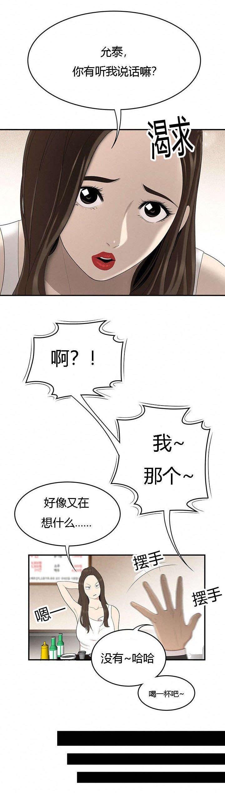 第50章：道歉