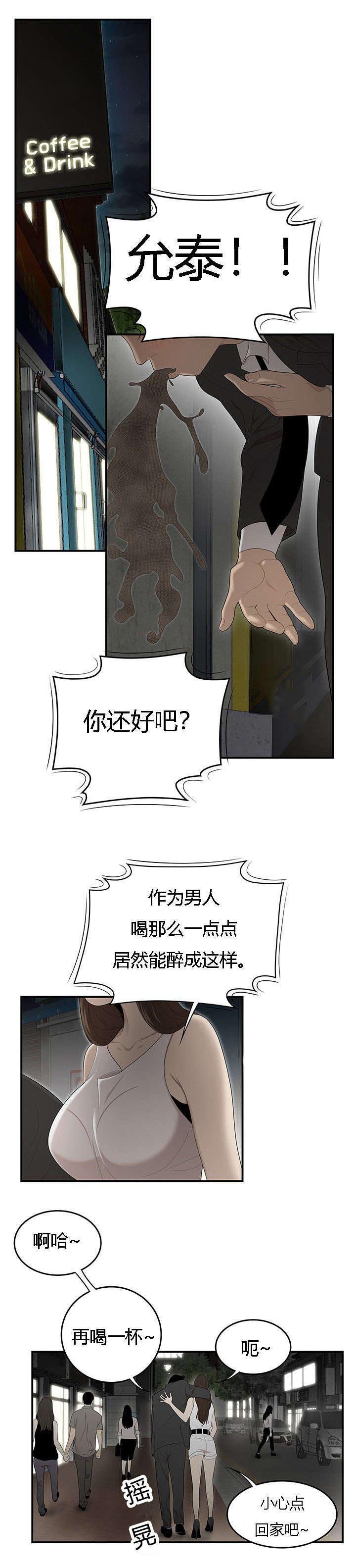 第50章：道歉