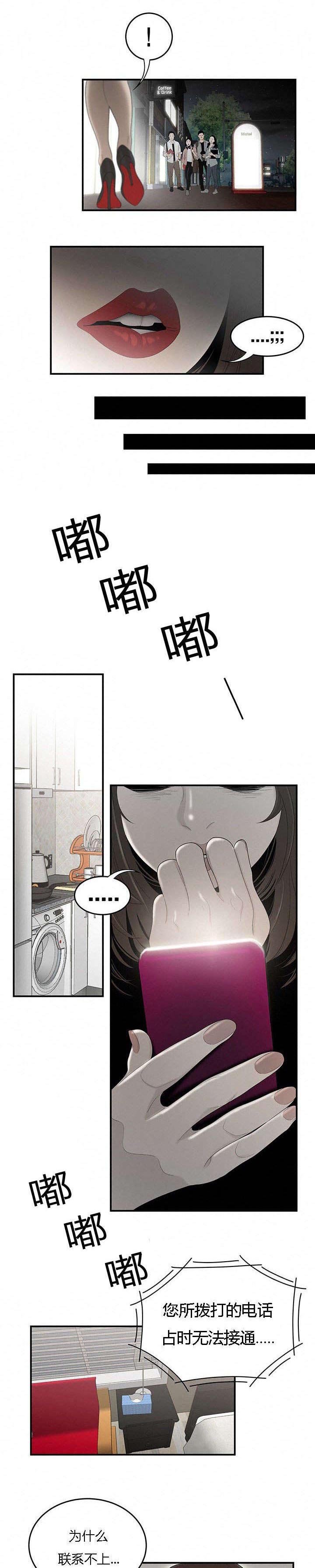 第50章：道歉
