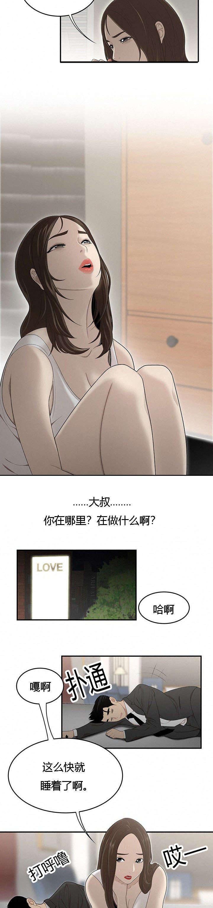 第50章：道歉