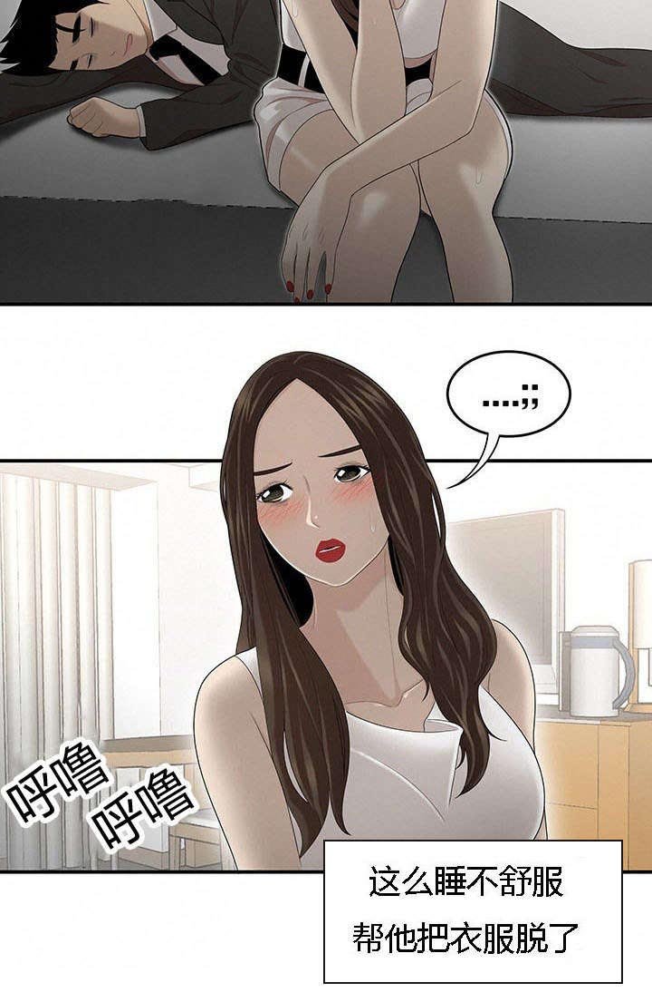 第50章：道歉