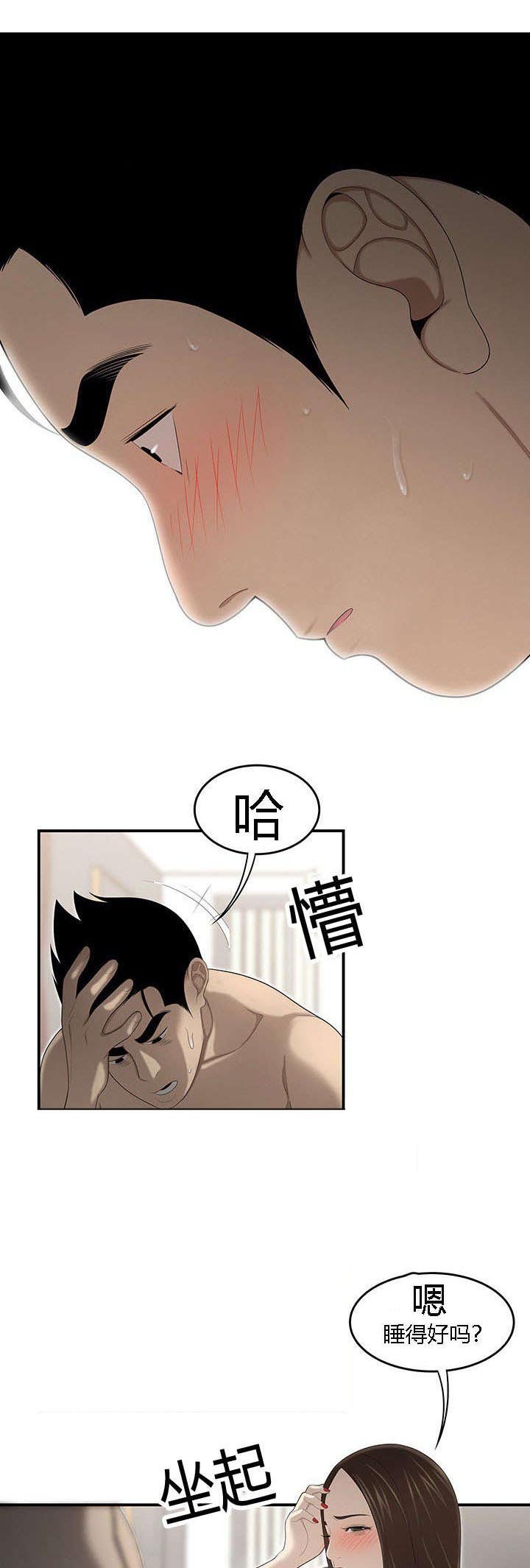 第51章：攻略