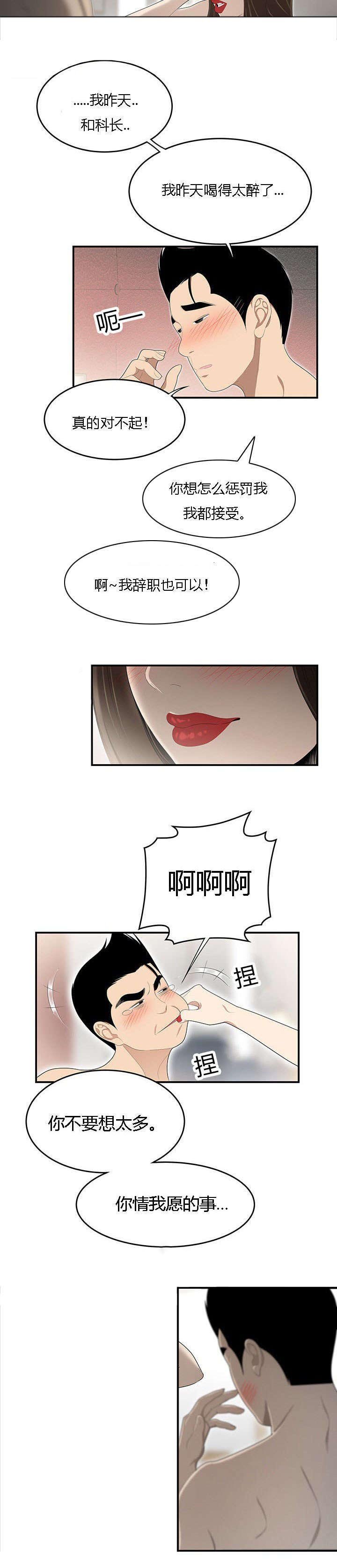 第51章：攻略