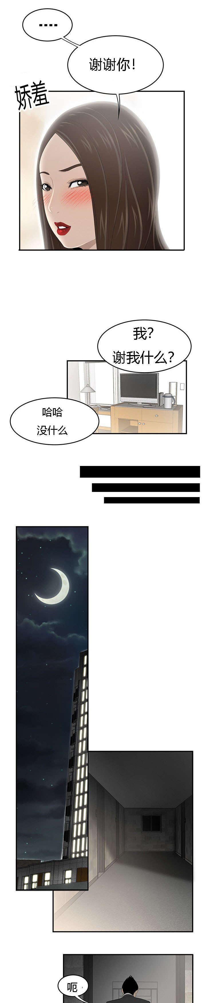 第51章：攻略