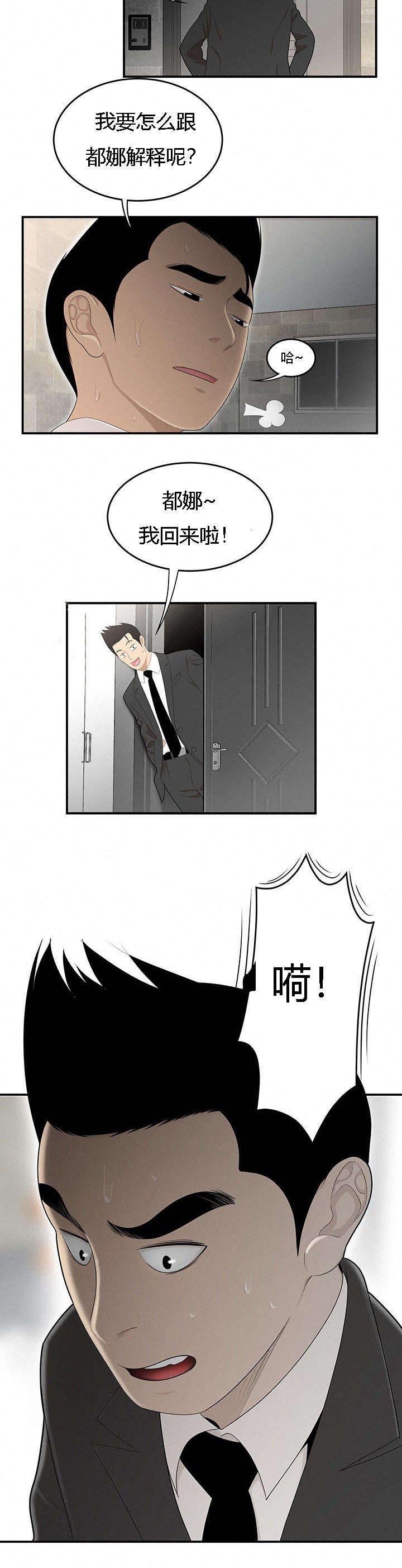 第51章：攻略
