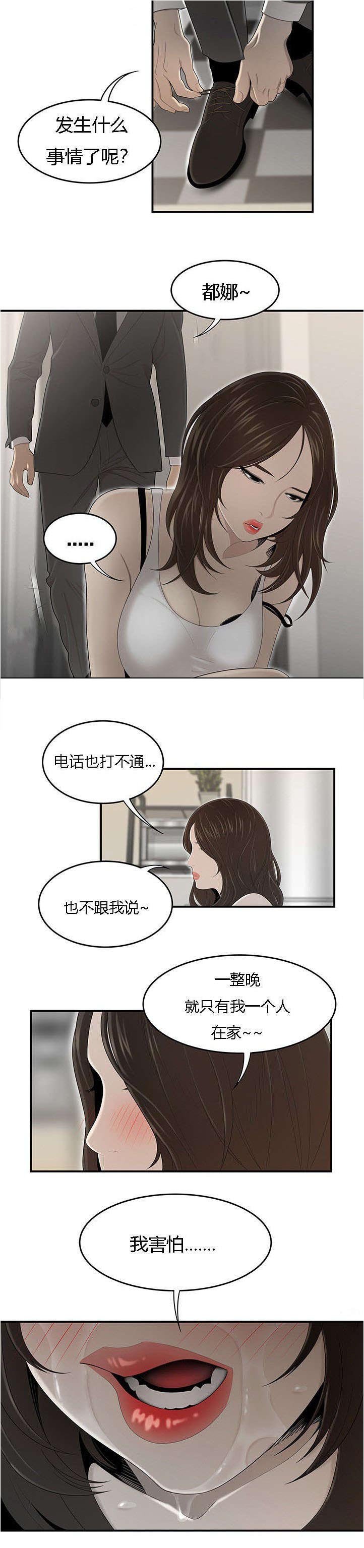第51章：攻略