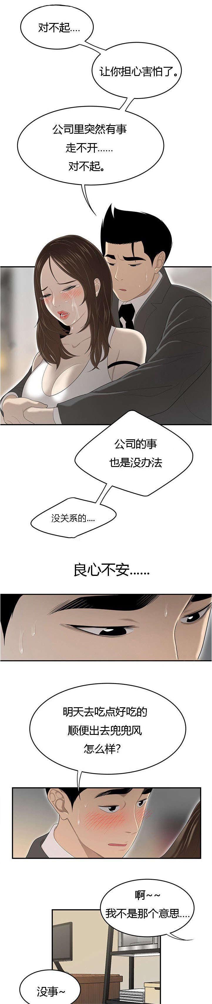 第52章：好心情