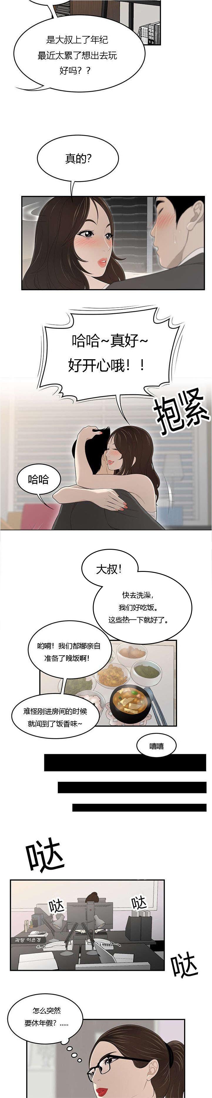 第52章：好心情