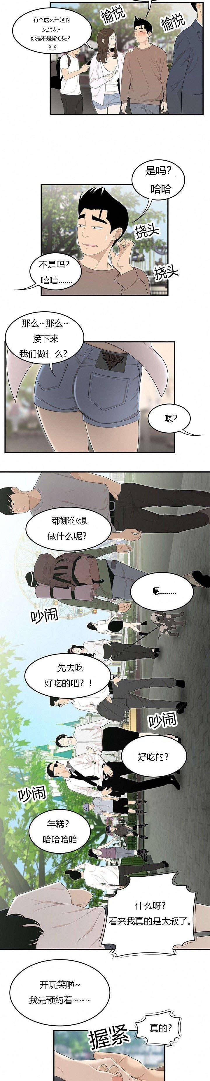 第52章：好心情