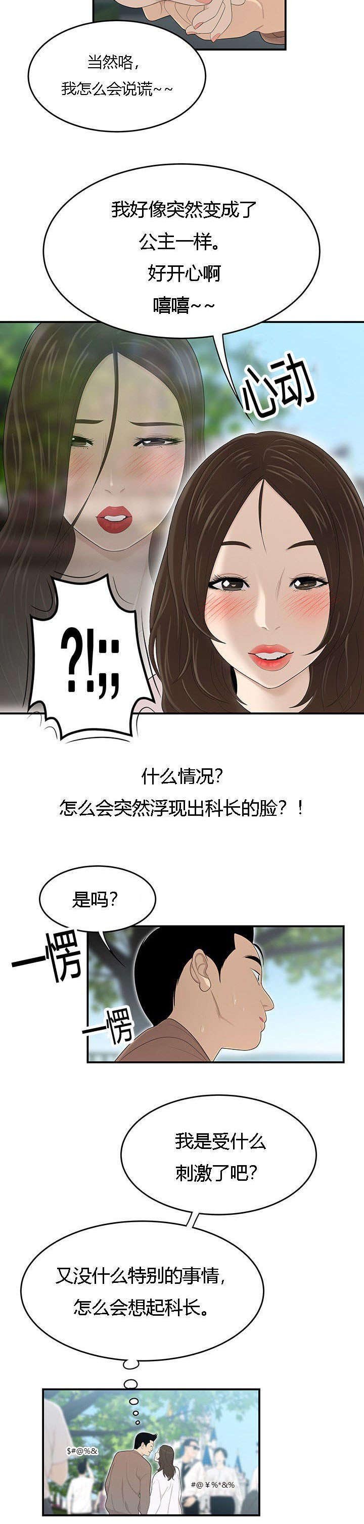 第52章：好心情