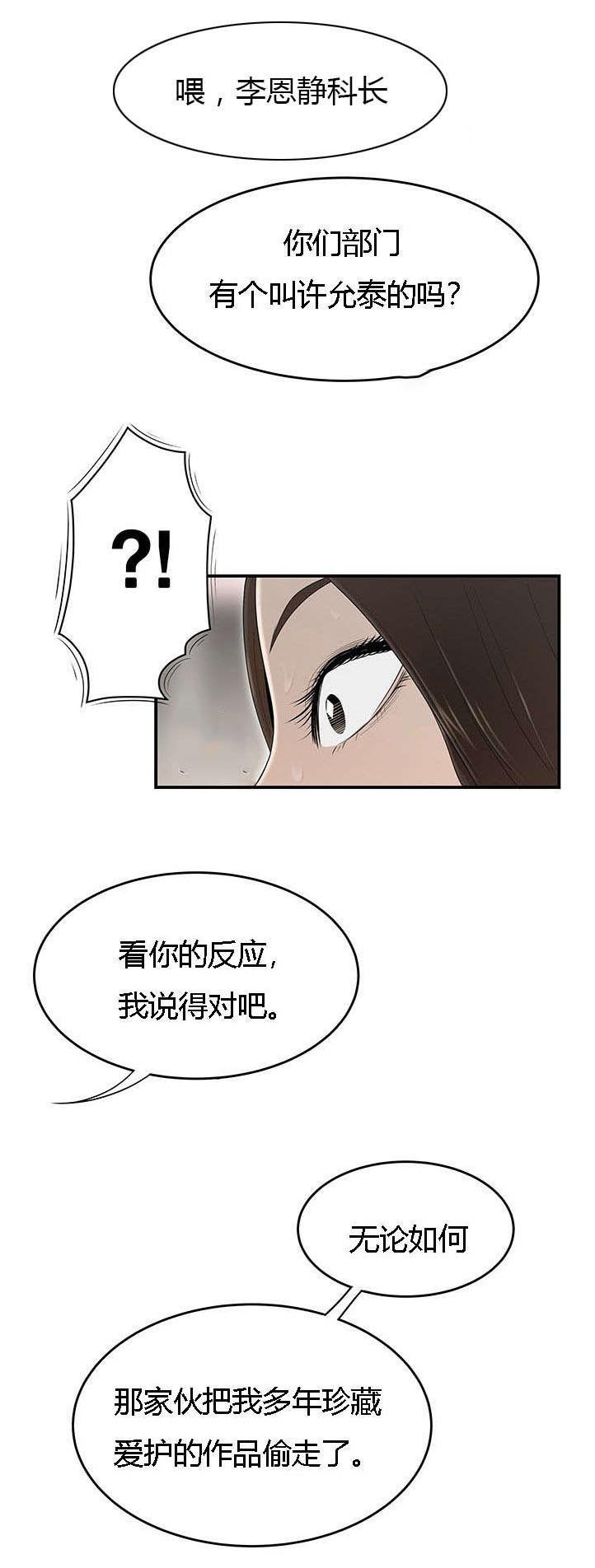 第53章：算计