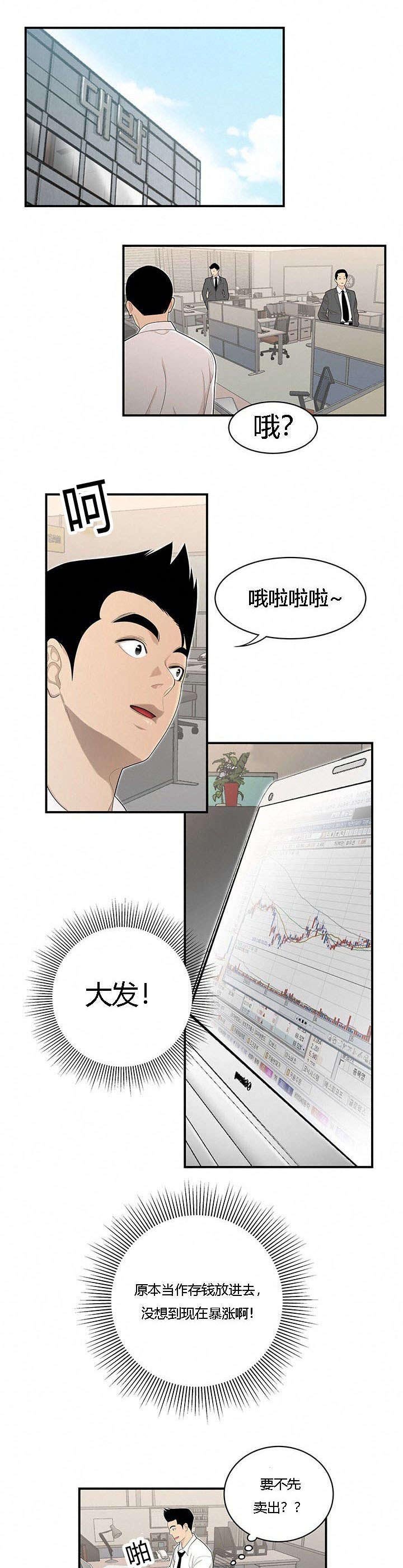第53章：算计