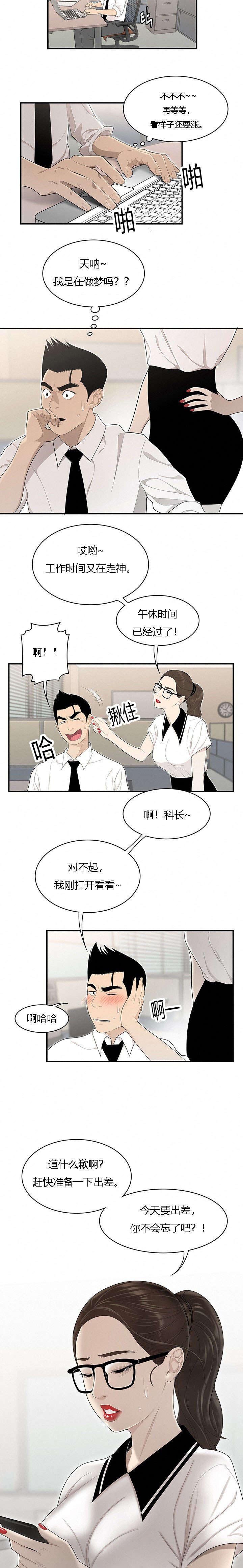 第53章：算计