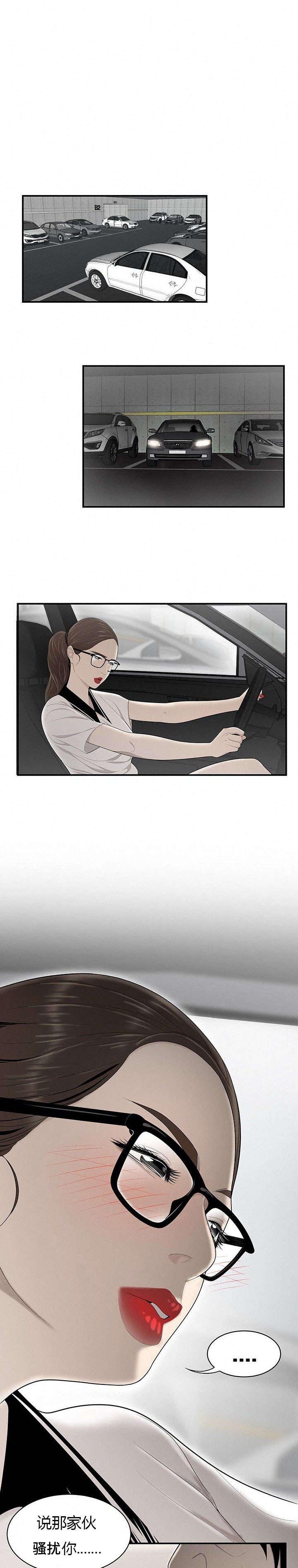 第53章：算计