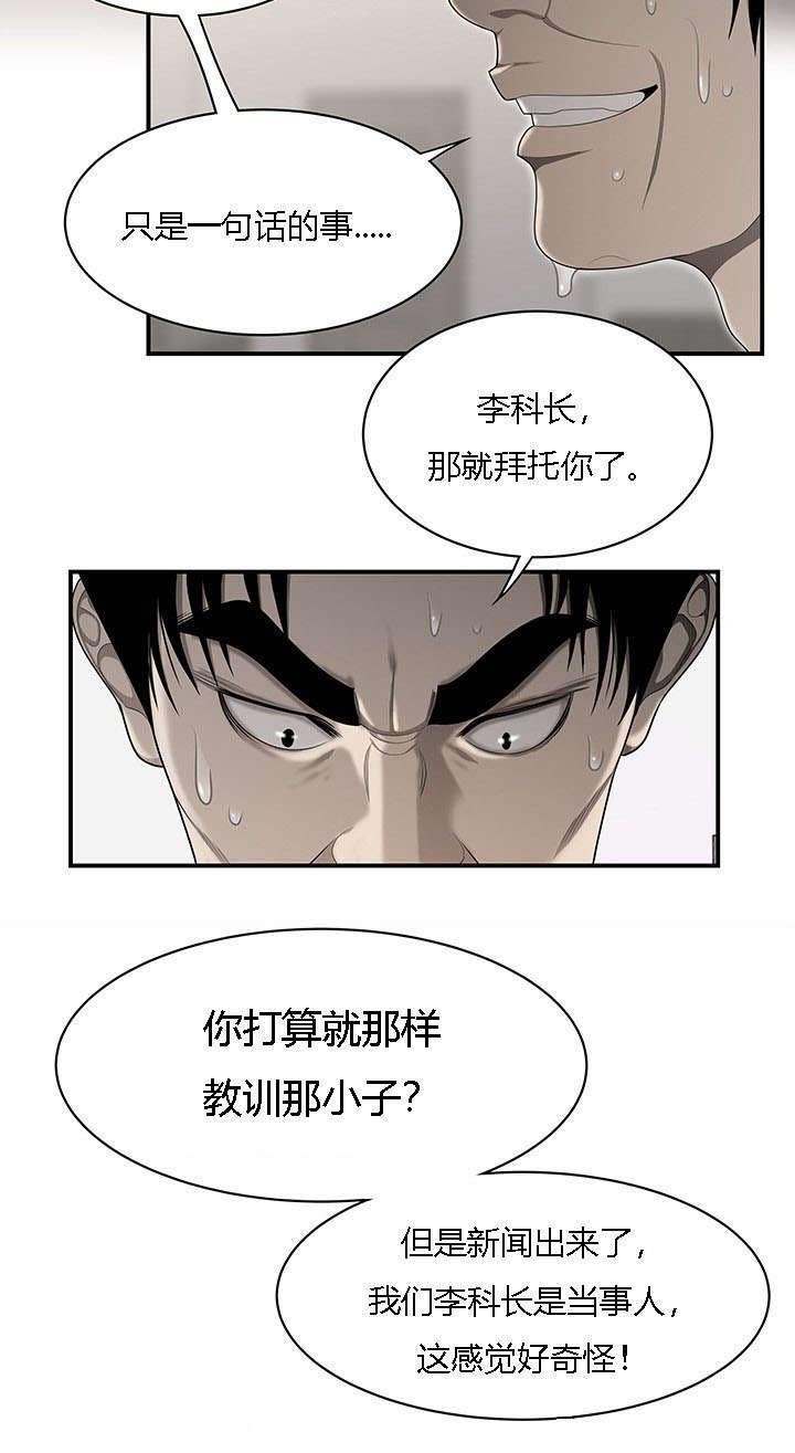 第53章：算计