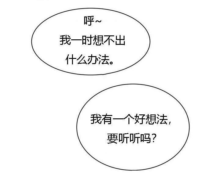第53章：算计