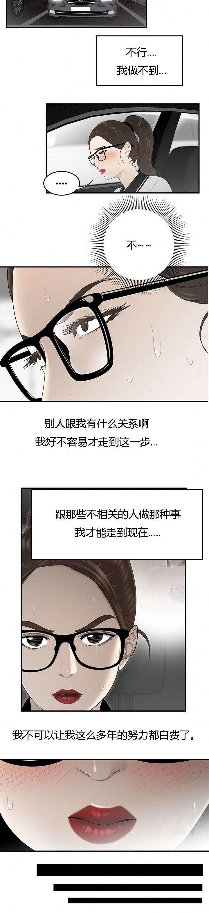 第54章：出差