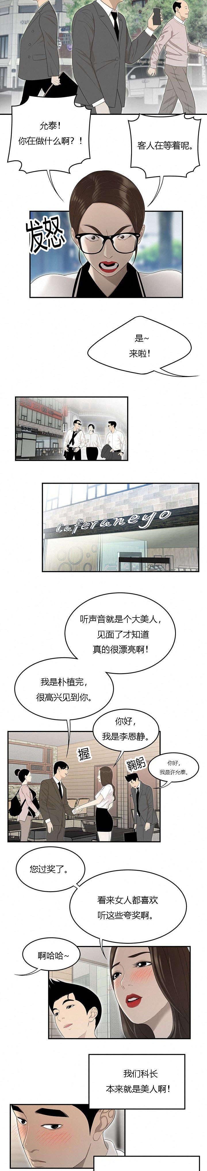第54章：出差