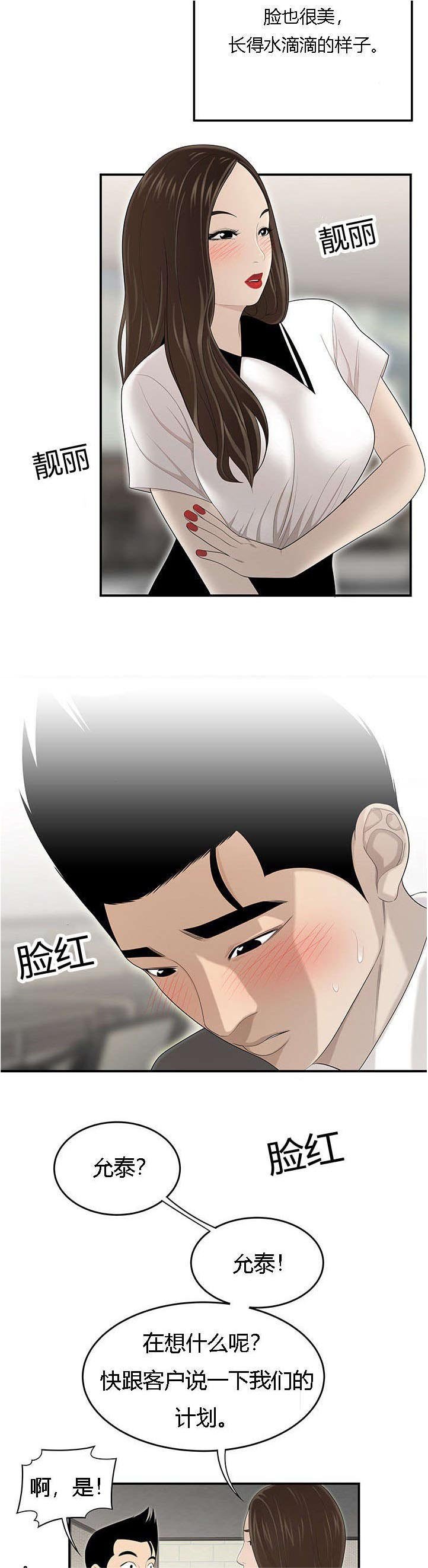 第54章：出差