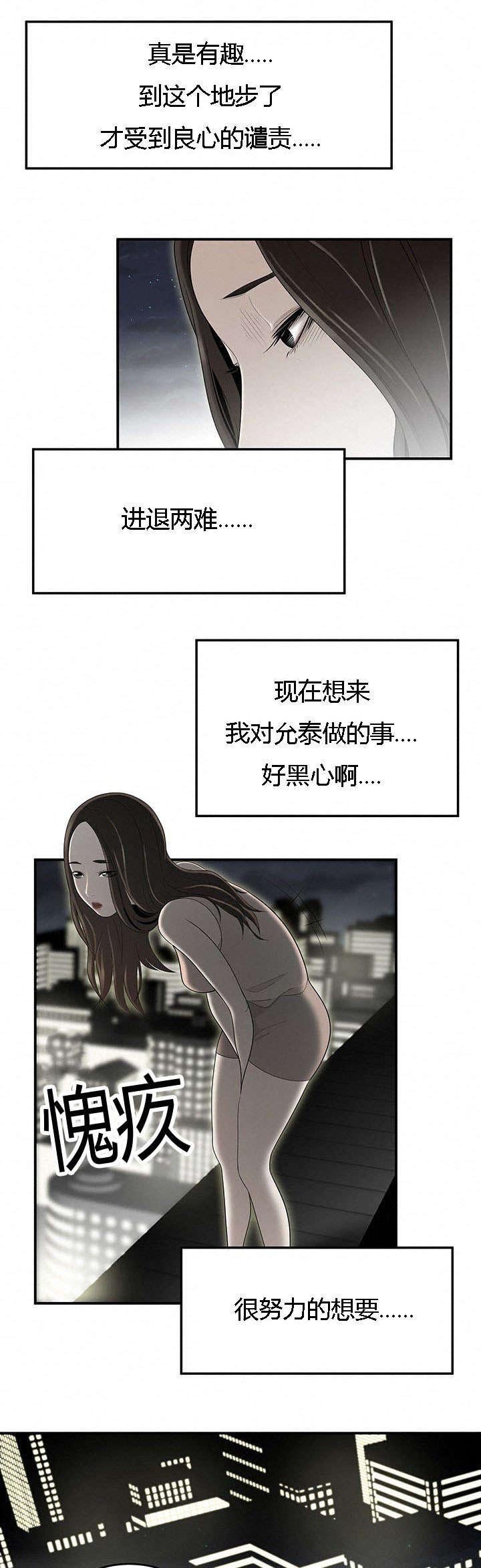 第57章：情绪崩溃