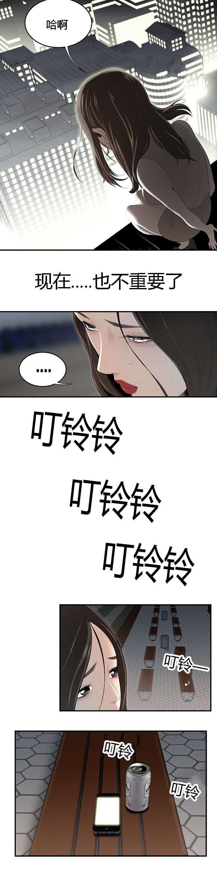 第57章：情绪崩溃