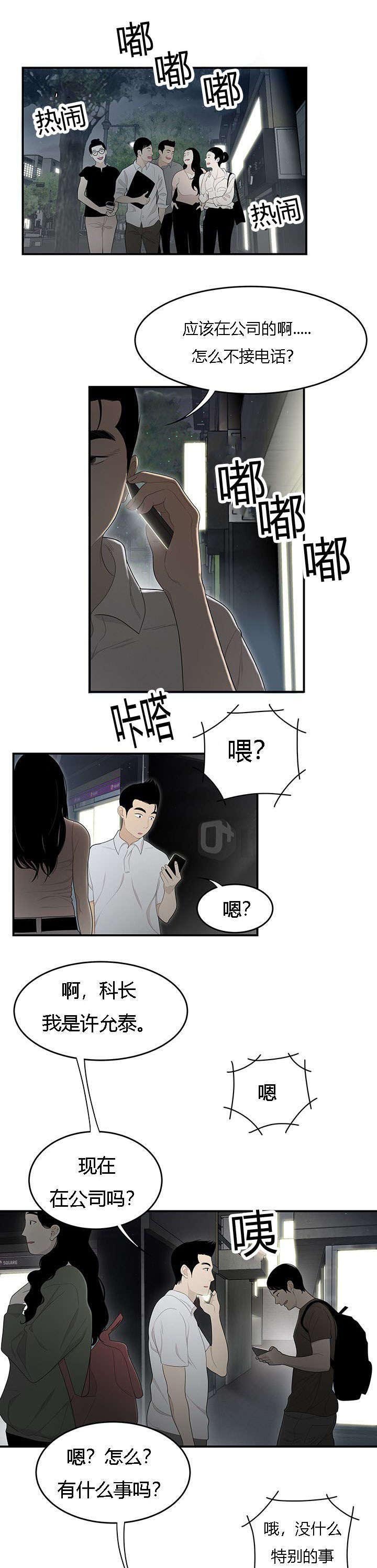 第57章：情绪崩溃