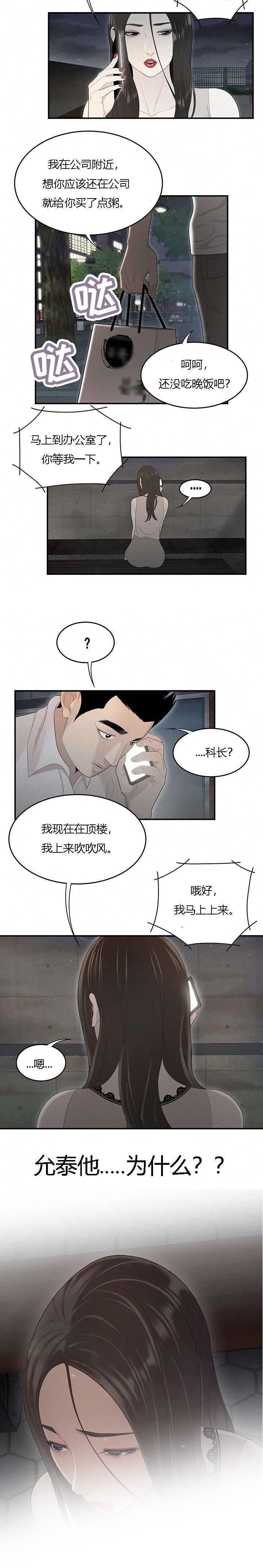 第57章：情绪崩溃
