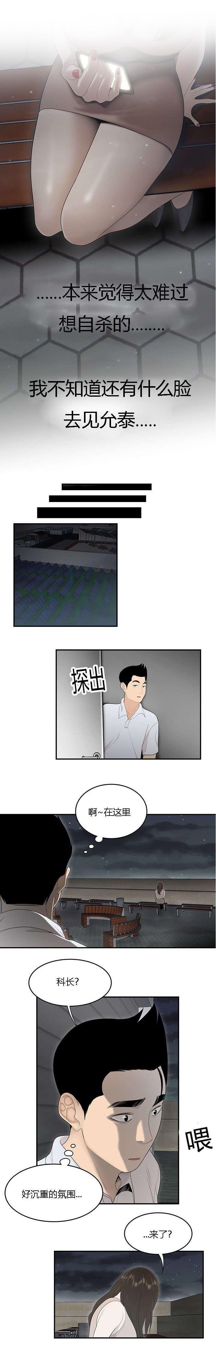 第57章：情绪崩溃