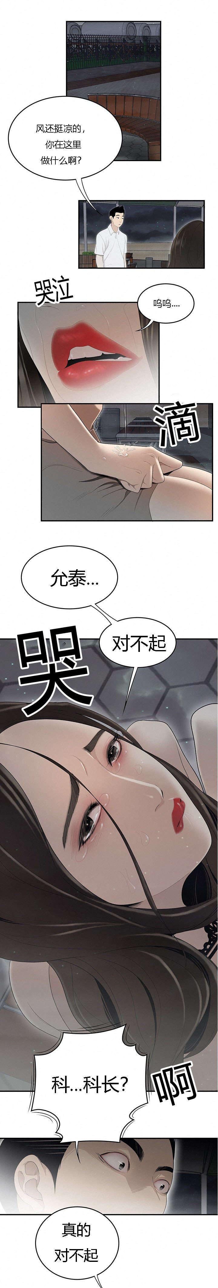 第57章：情绪崩溃