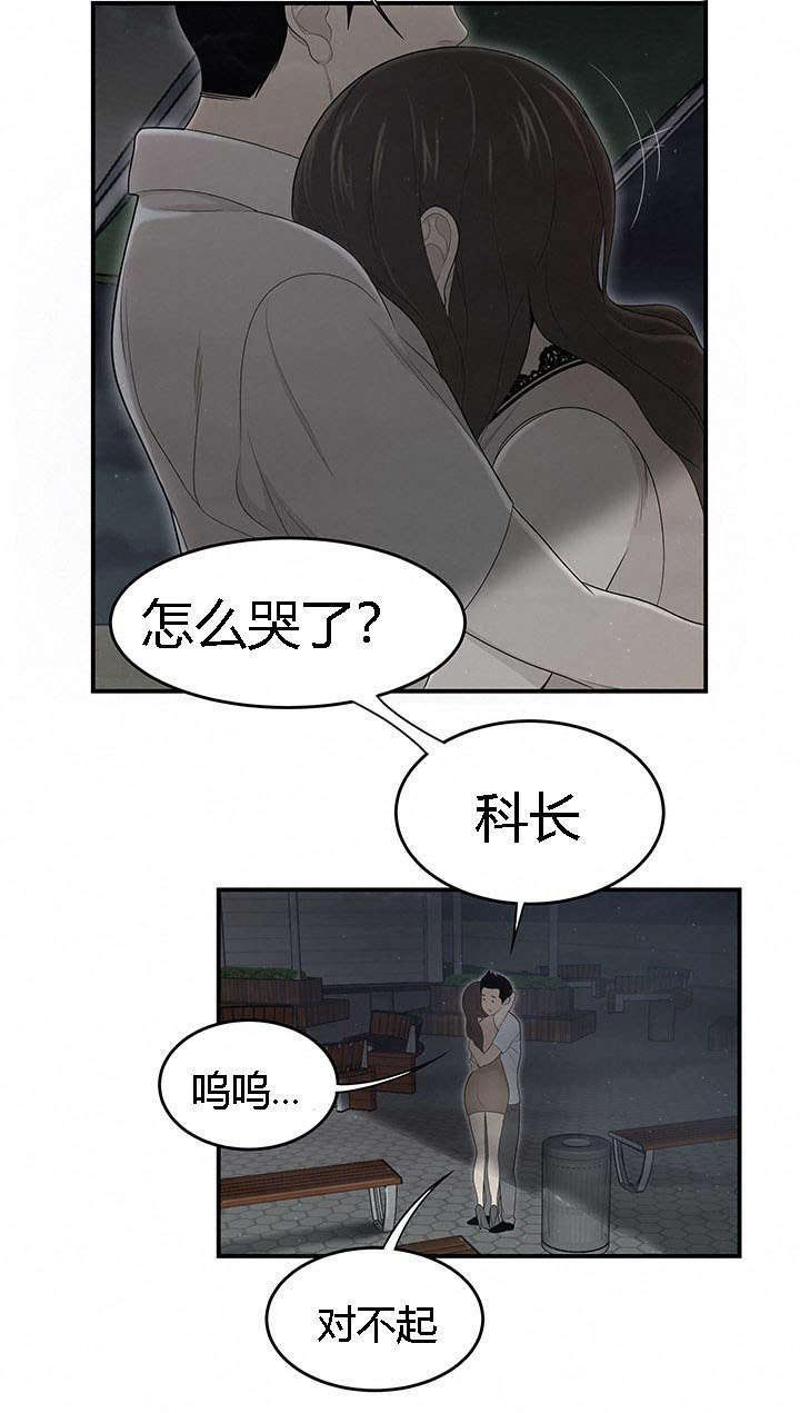 第57章：情绪崩溃