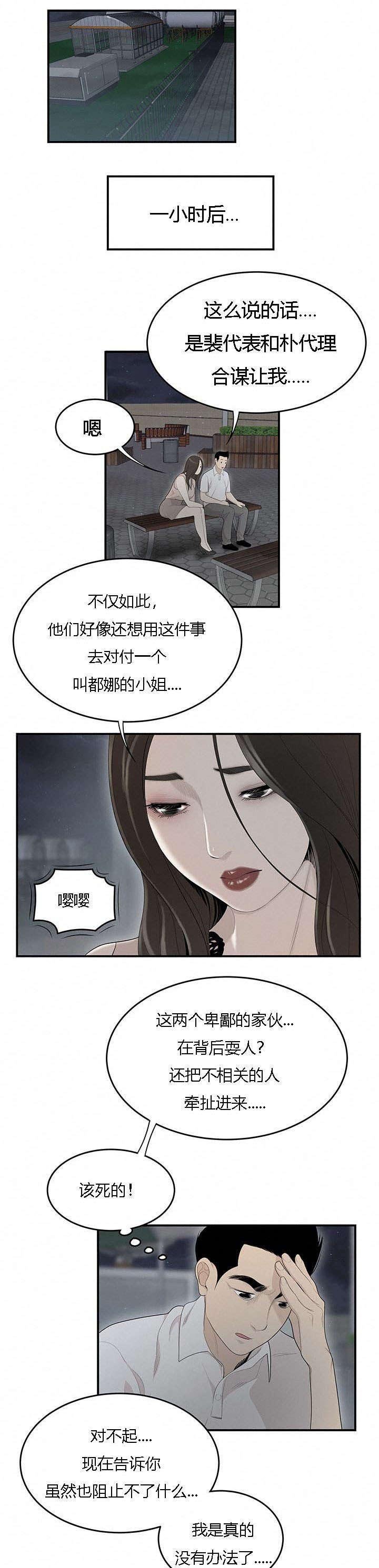 第58章：天台爱情