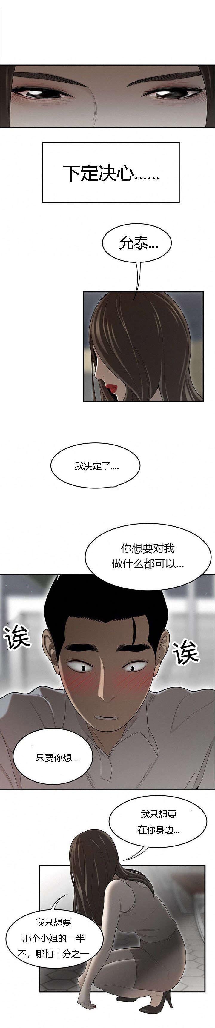第58章：天台爱情