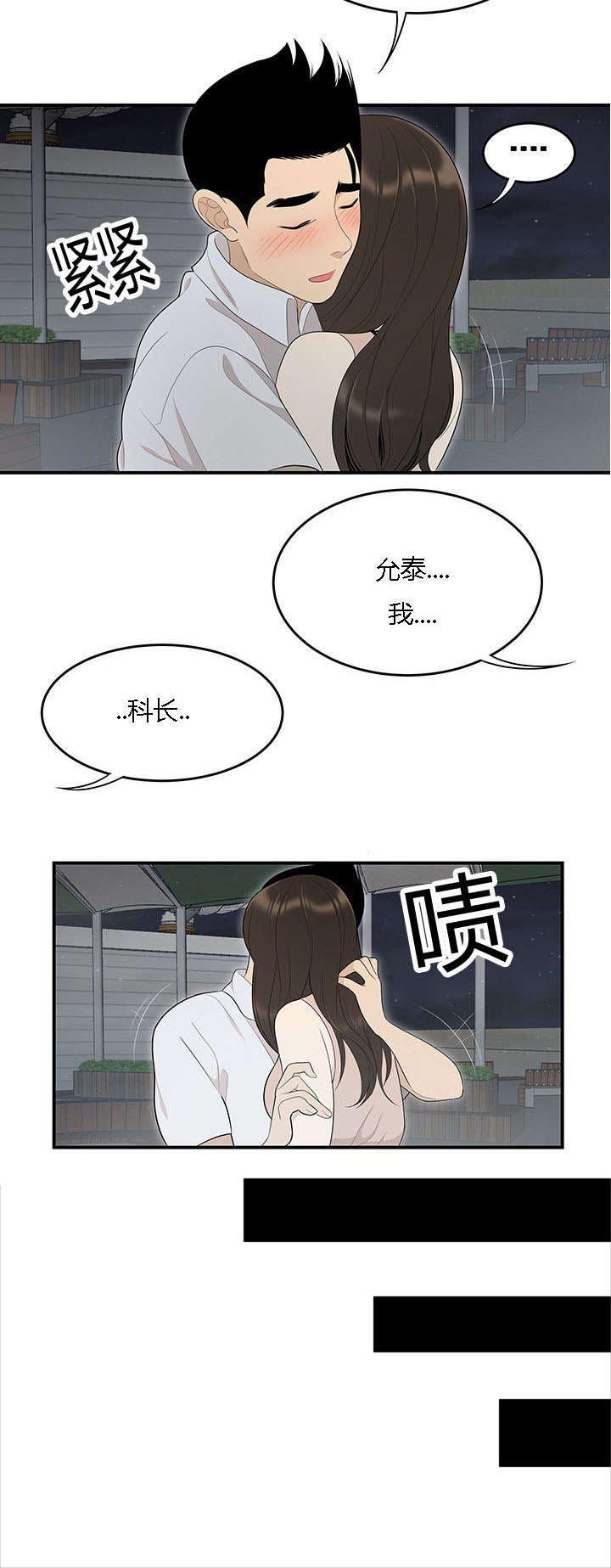 第58章：天台爱情