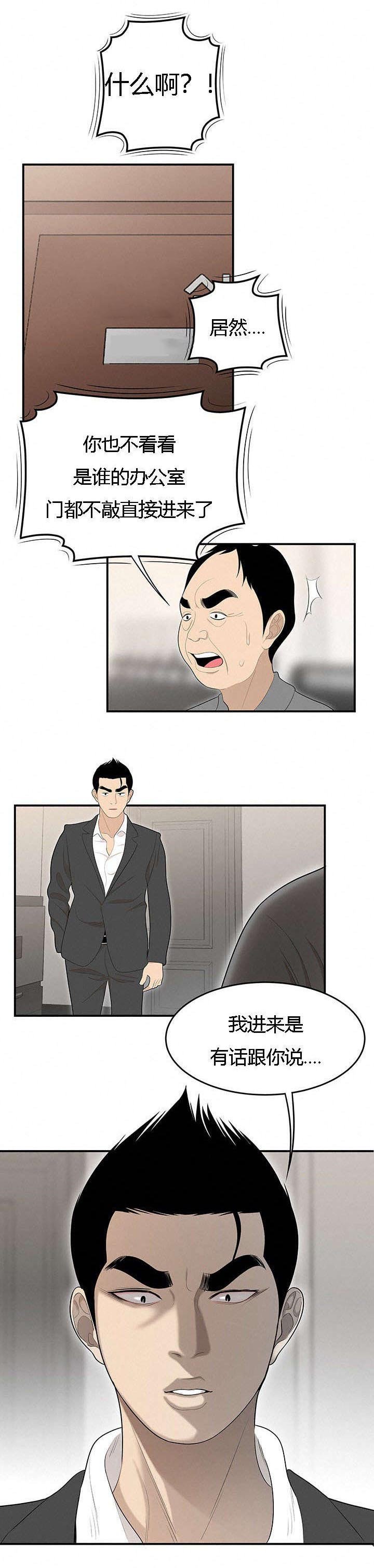 第59章：算账