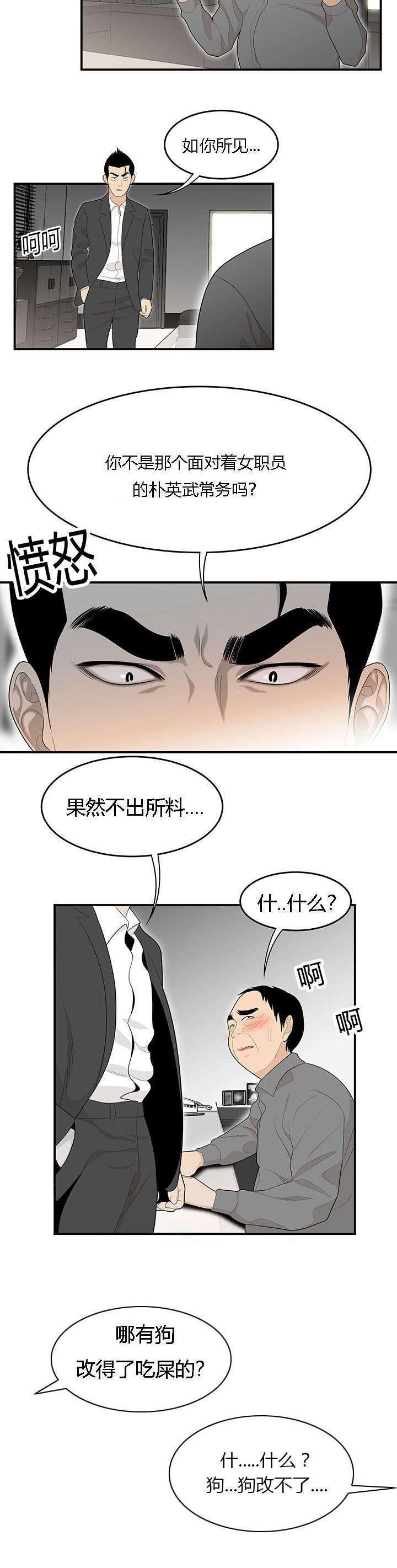 第59章：算账