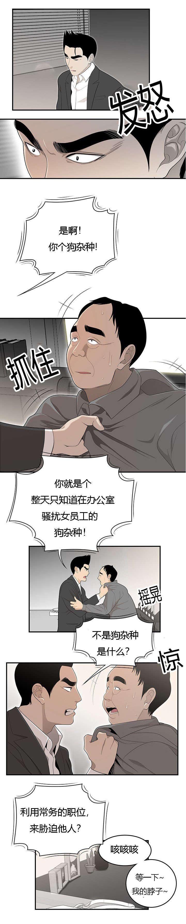 第59章：算账