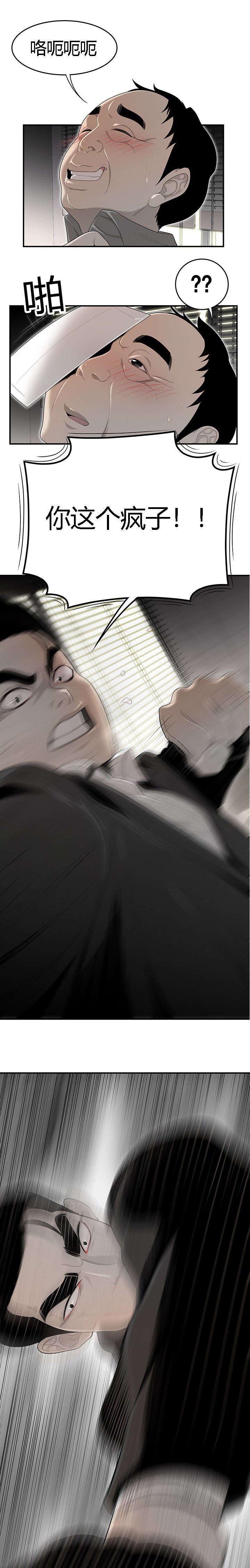 第59章：算账