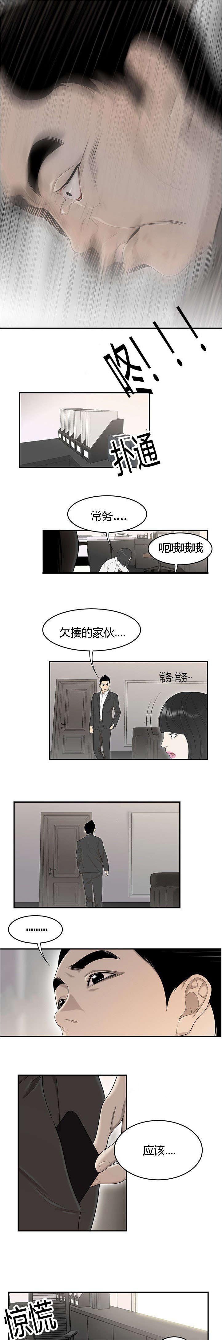 第59章：算账