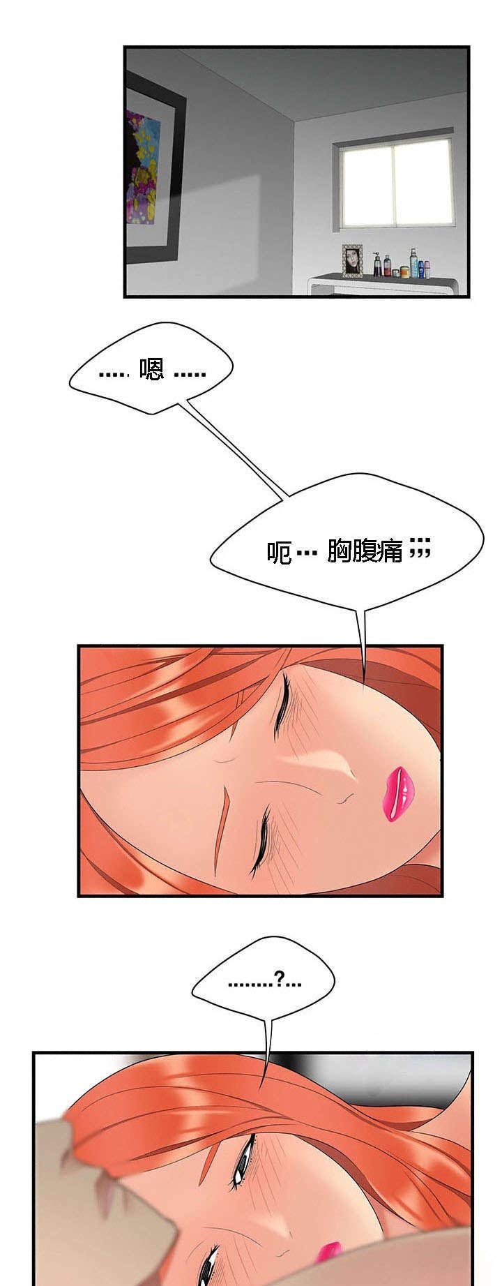 第6章：翻脸不认人