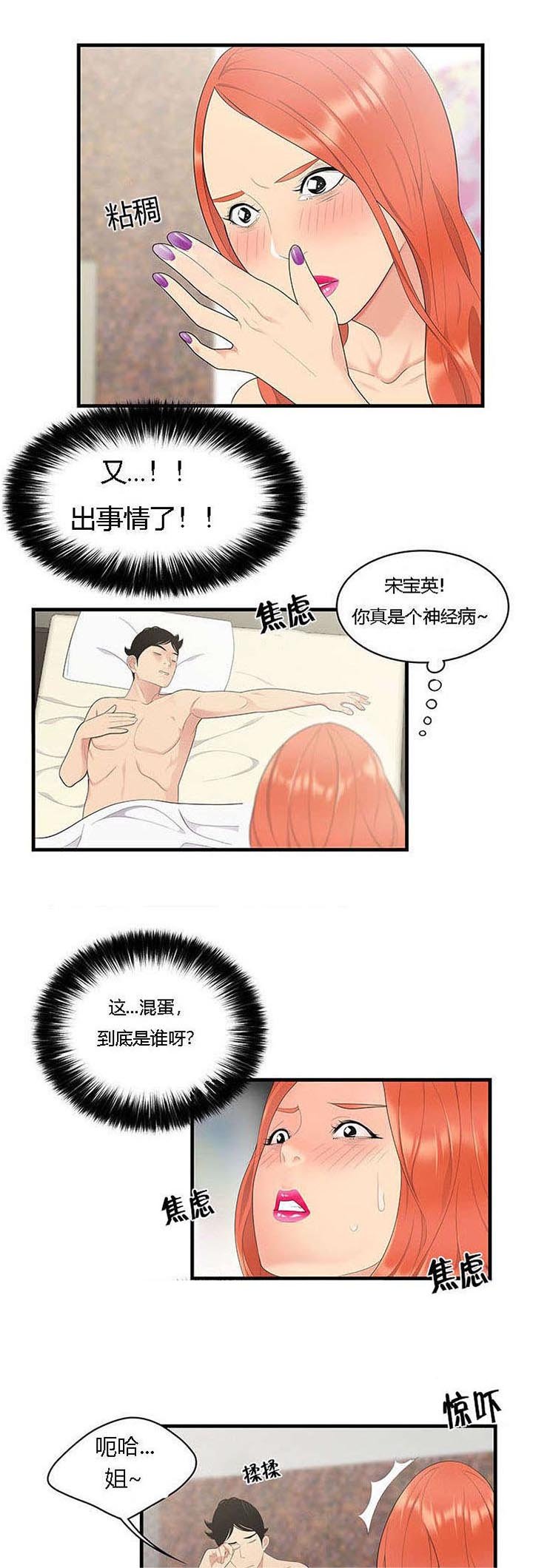第6章：翻脸不认人