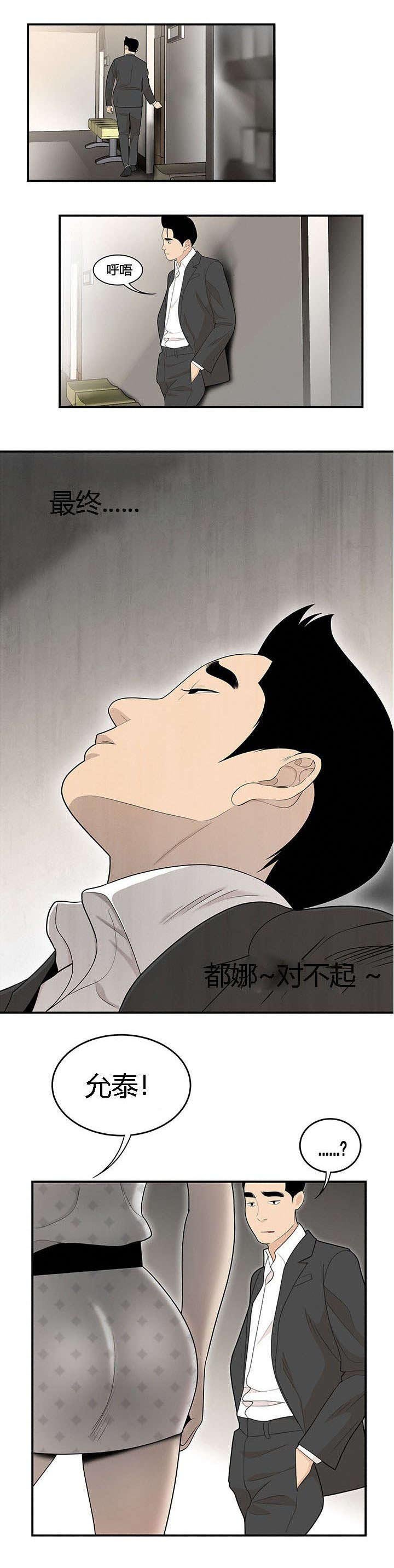 第60章：允泰的烦恼